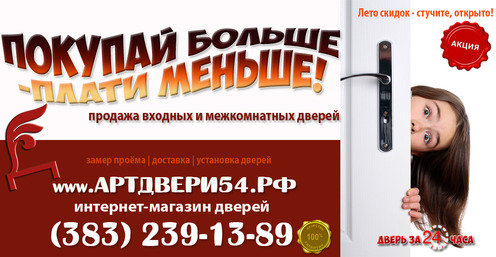 Вседвери Магазин Рф